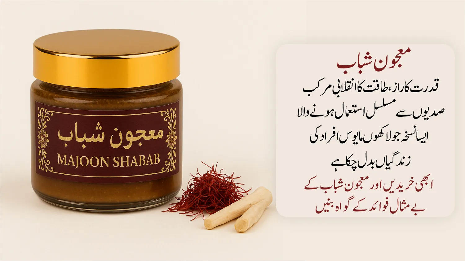 majoon shabab slider image